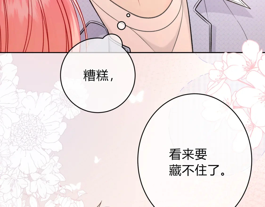 第7话 想多靠近一点93