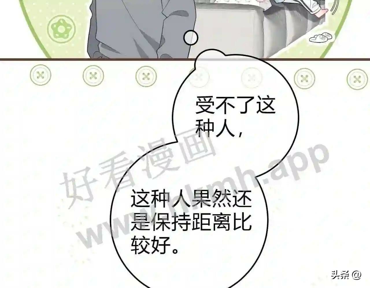 第15话 共枕眠?71