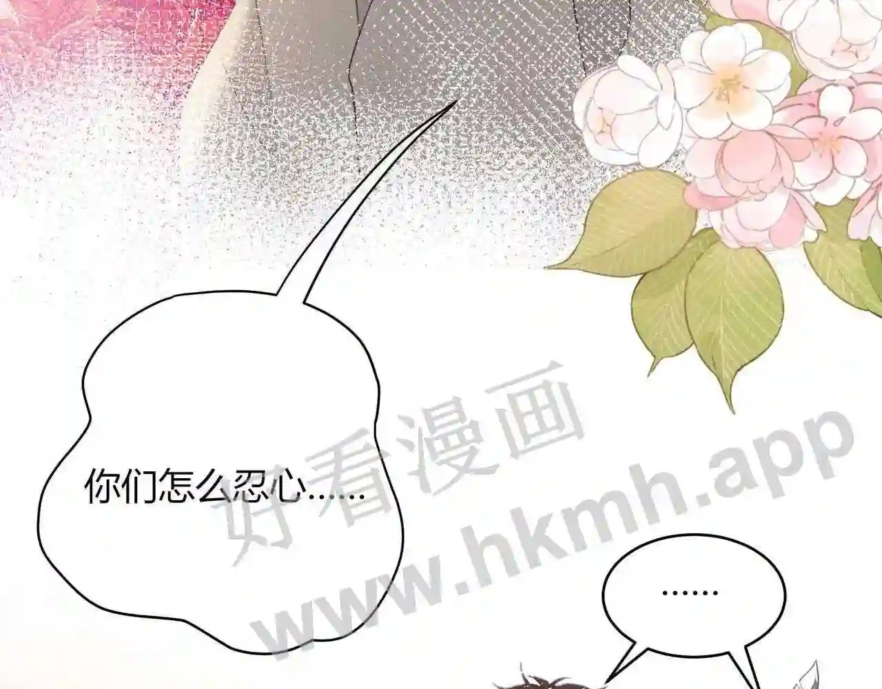 第18话 没有见光死61