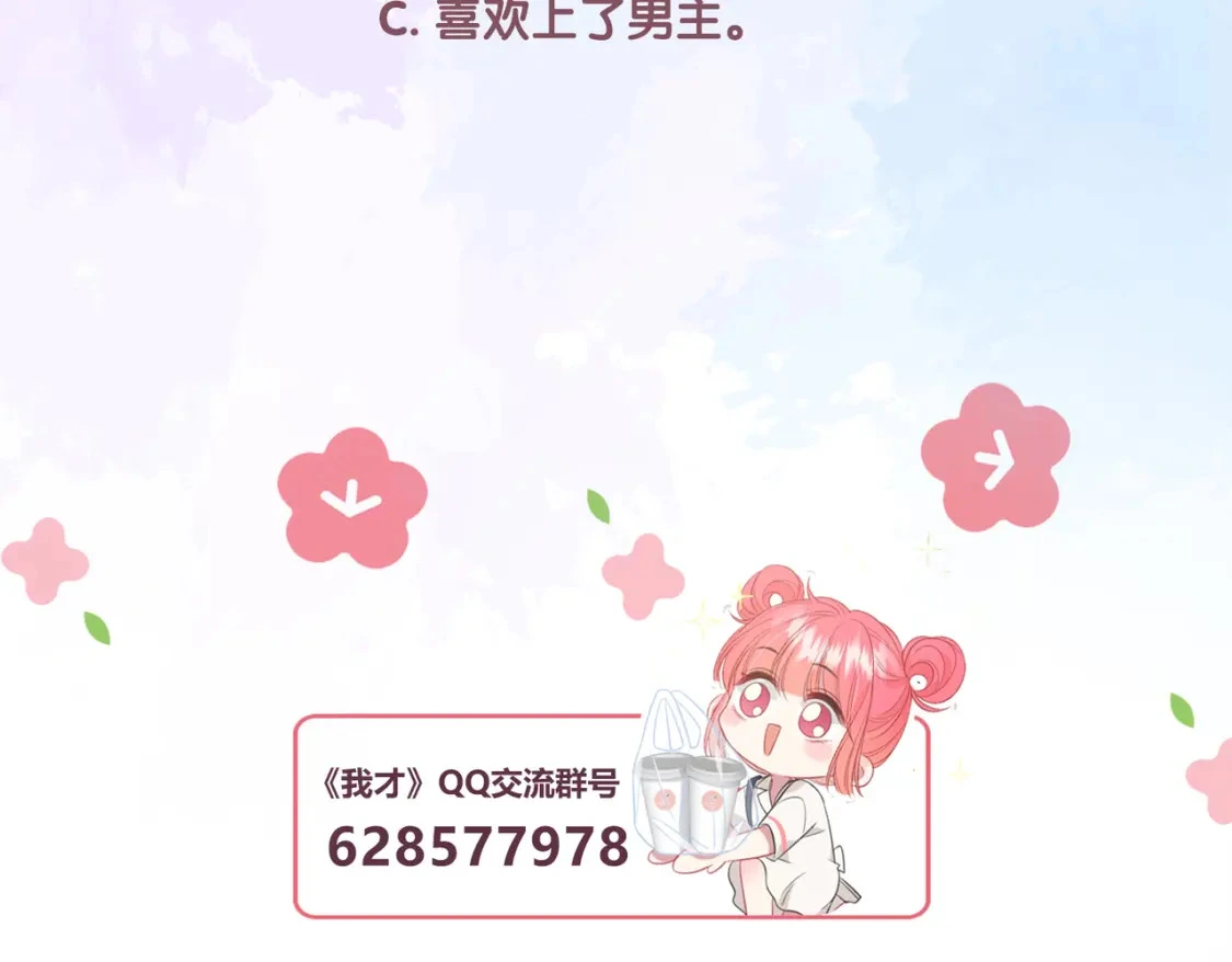 第37话 目的108