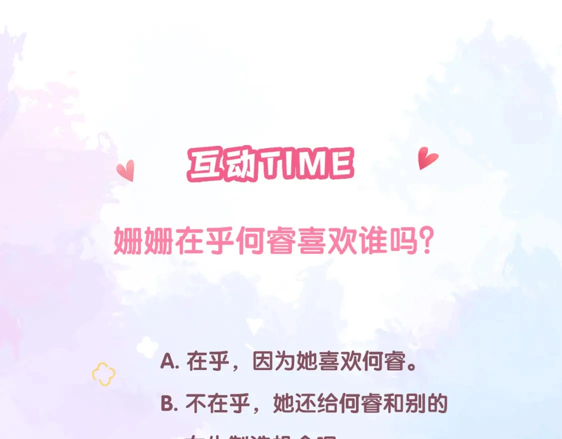 第38话 被破坏的计划98