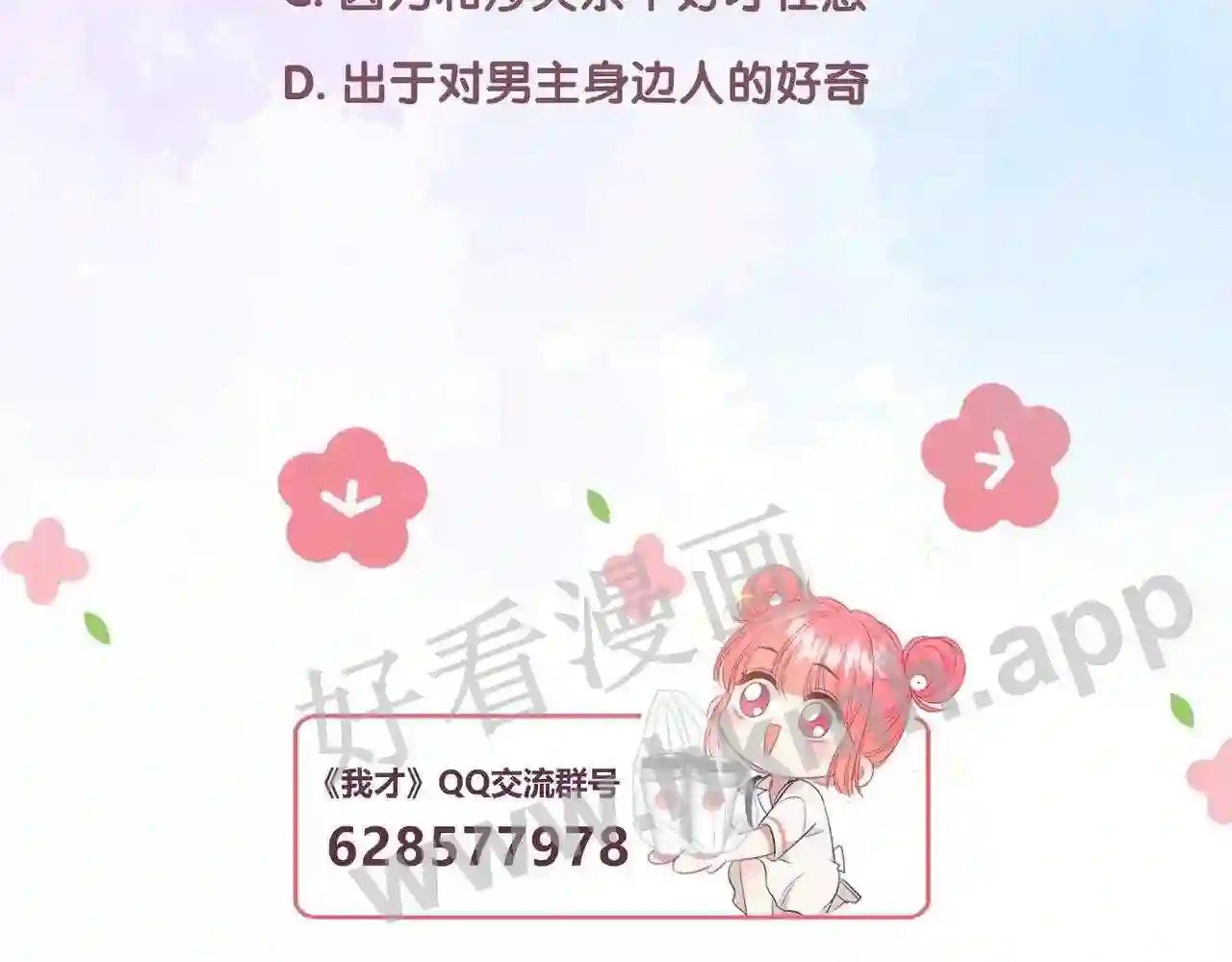 第8话 误会了什么110