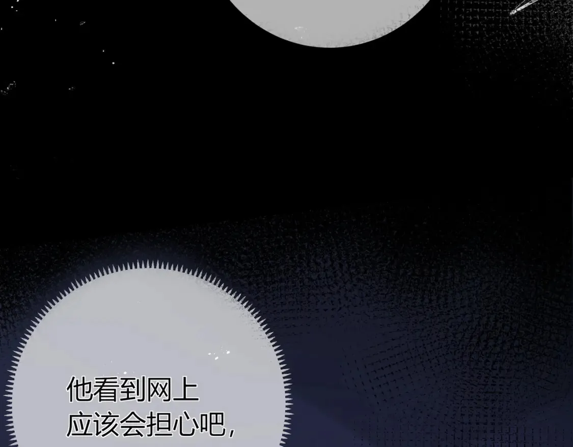 第23话 网爆12