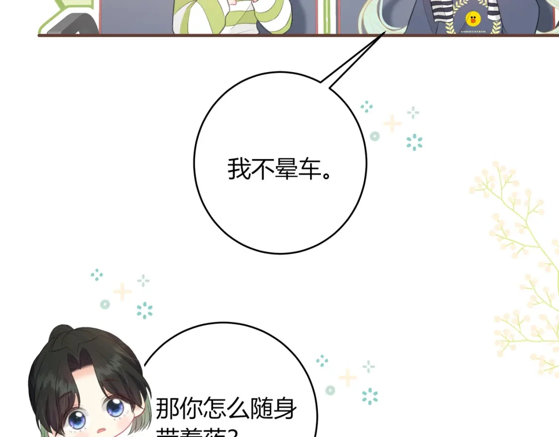 第34话 去郊游67