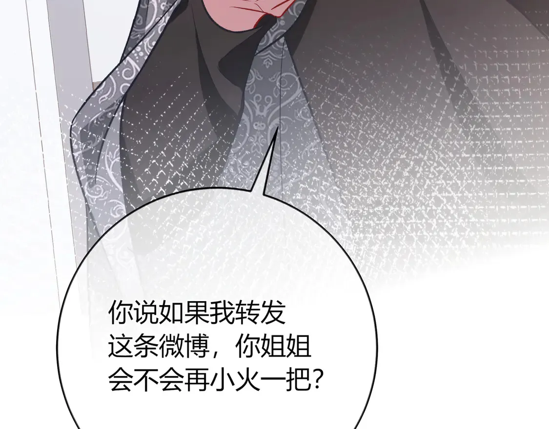 第37话 惹麻烦96
