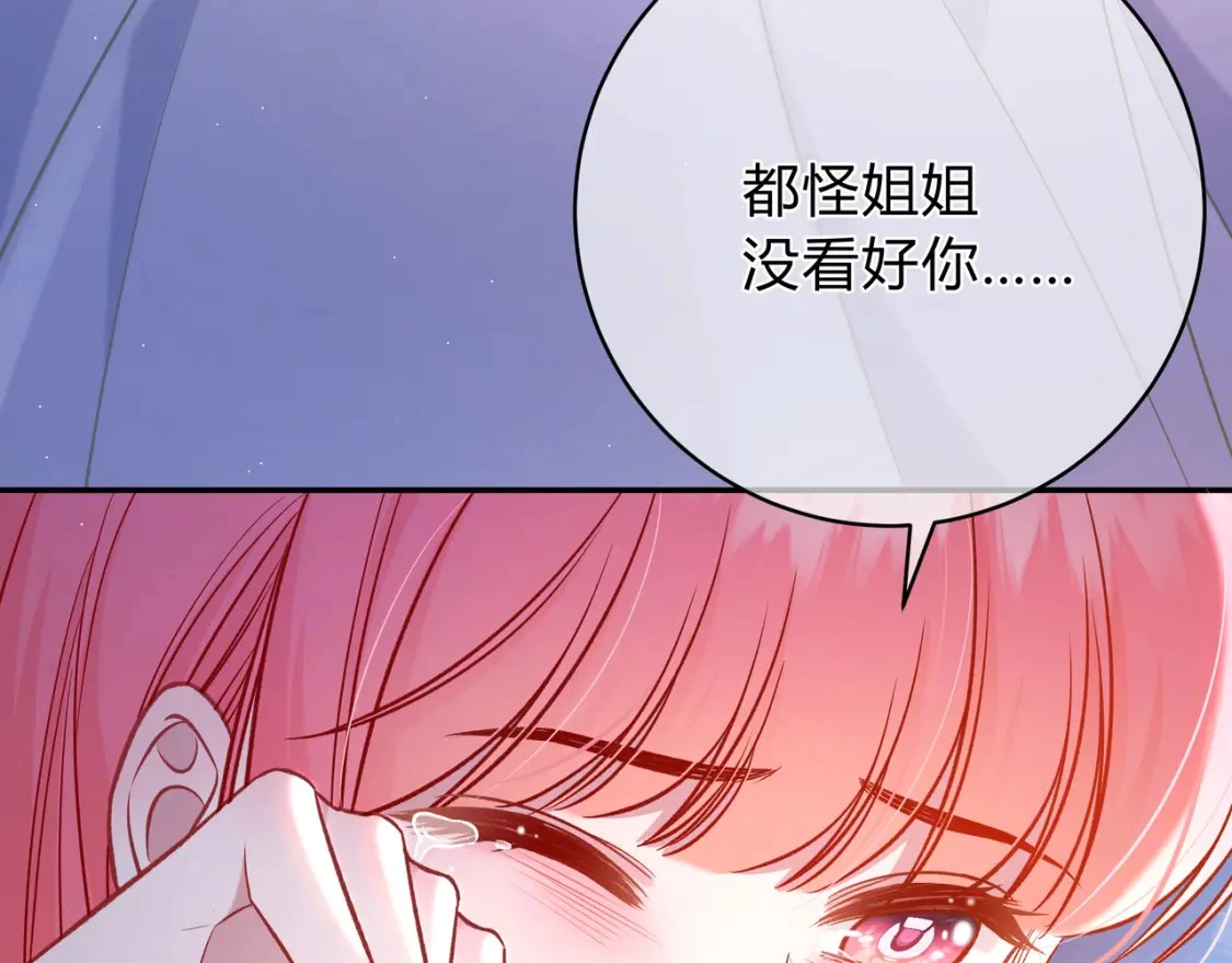 第4话 安慰121