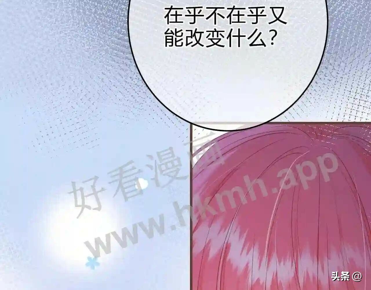 第15话 共枕眠?51