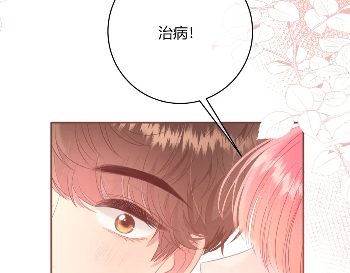 第32话 嫉妒？23
