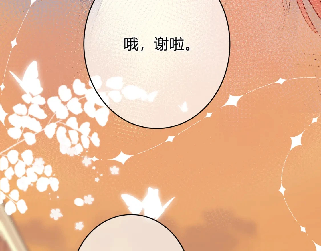 第7话 想多靠近一点102