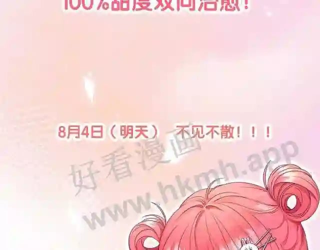 序章 我才不会喜欢你41