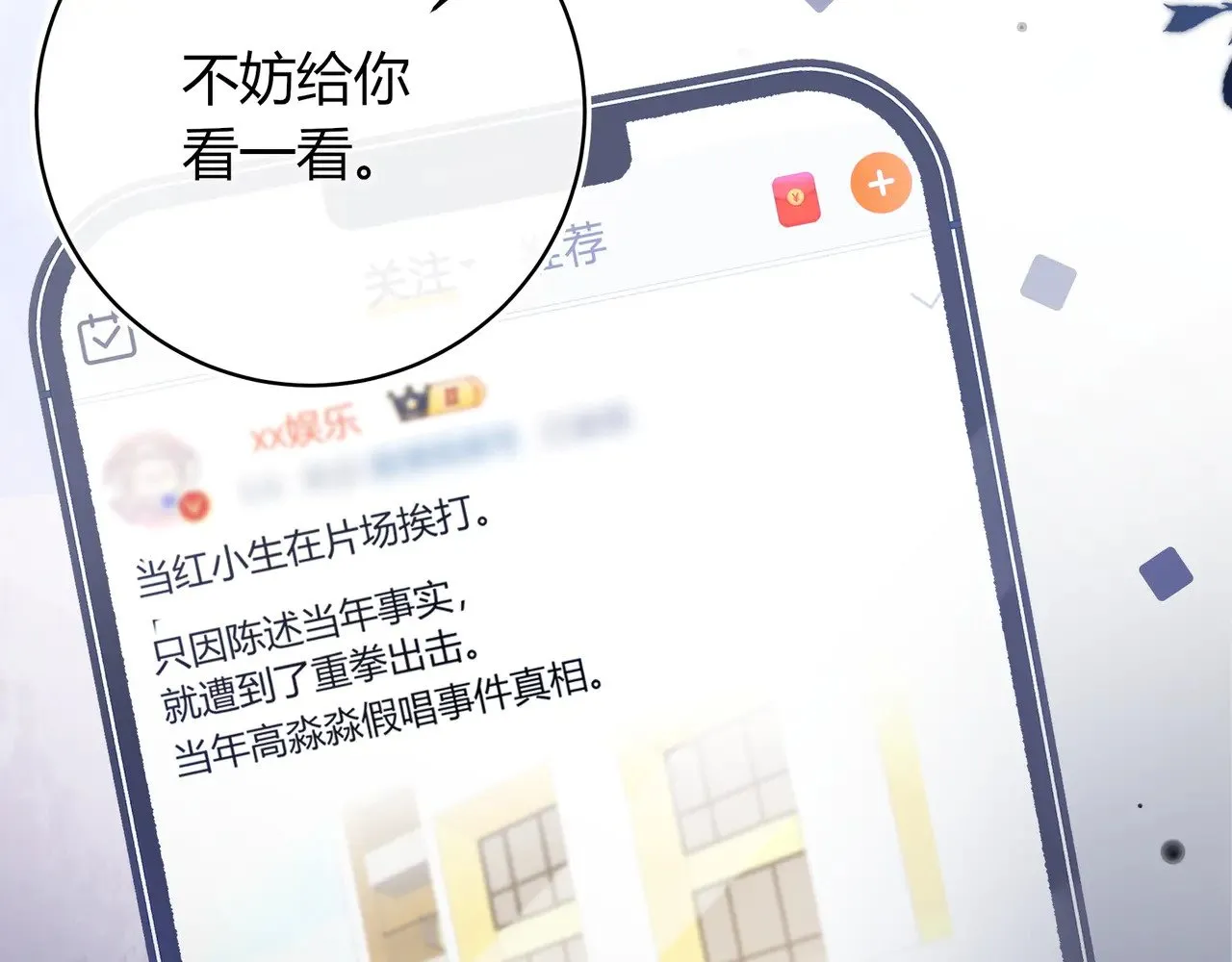 第42话 维护74