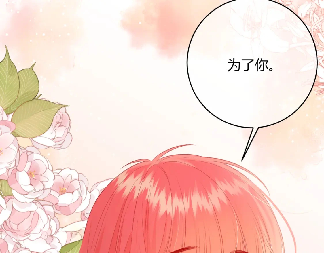 第36话 为了你……52