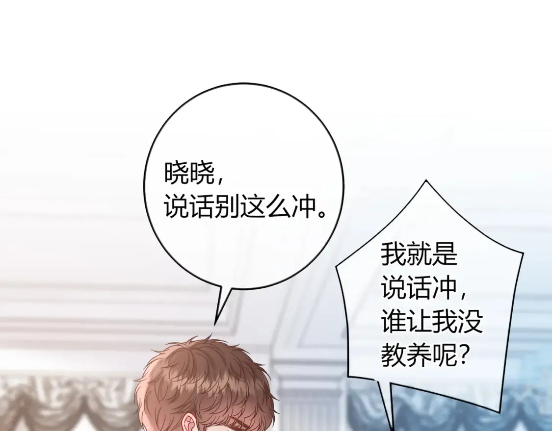 第28话 分手？79