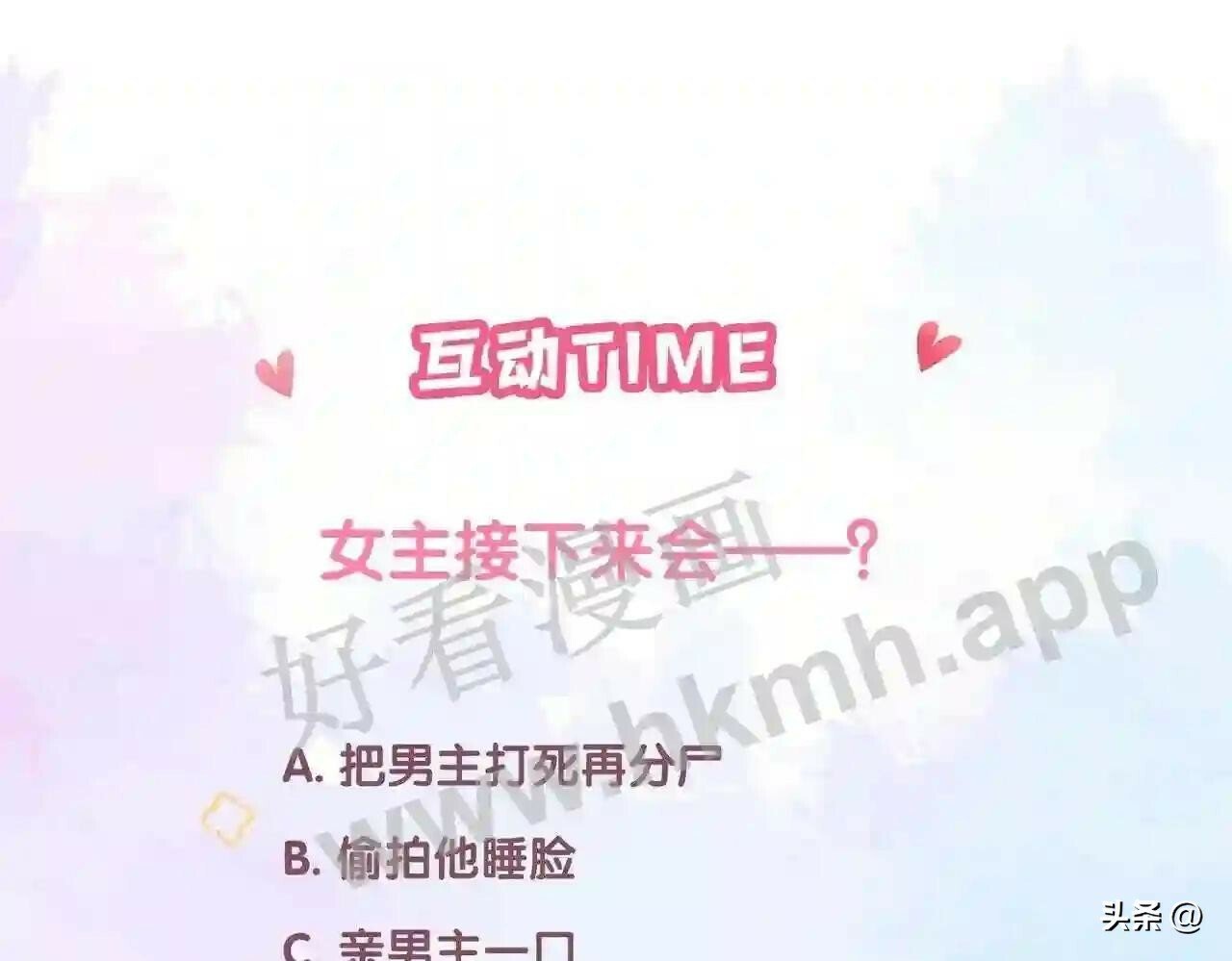 第15话 共枕眠?116
