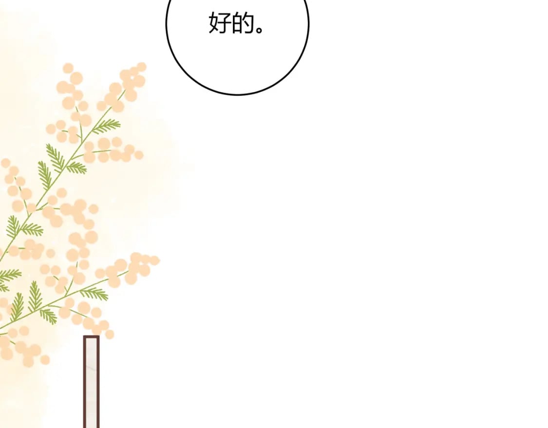第26话 请客93
