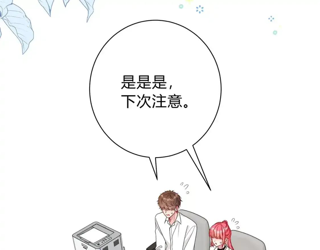 第1话  故意93