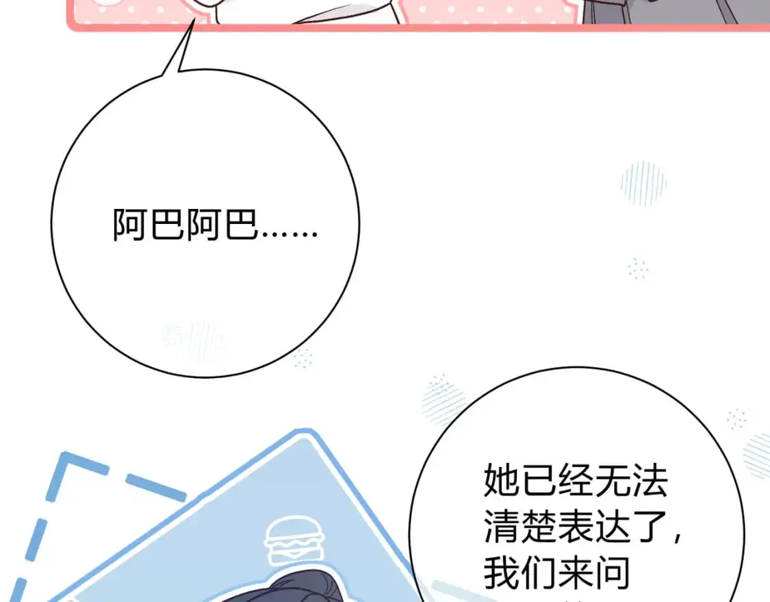 第18话 告白115