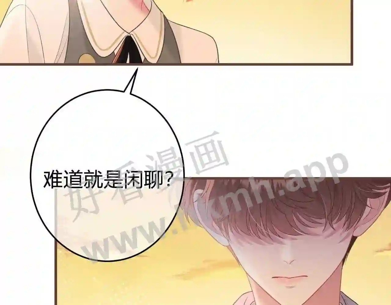 第11话 关系,更进一步69