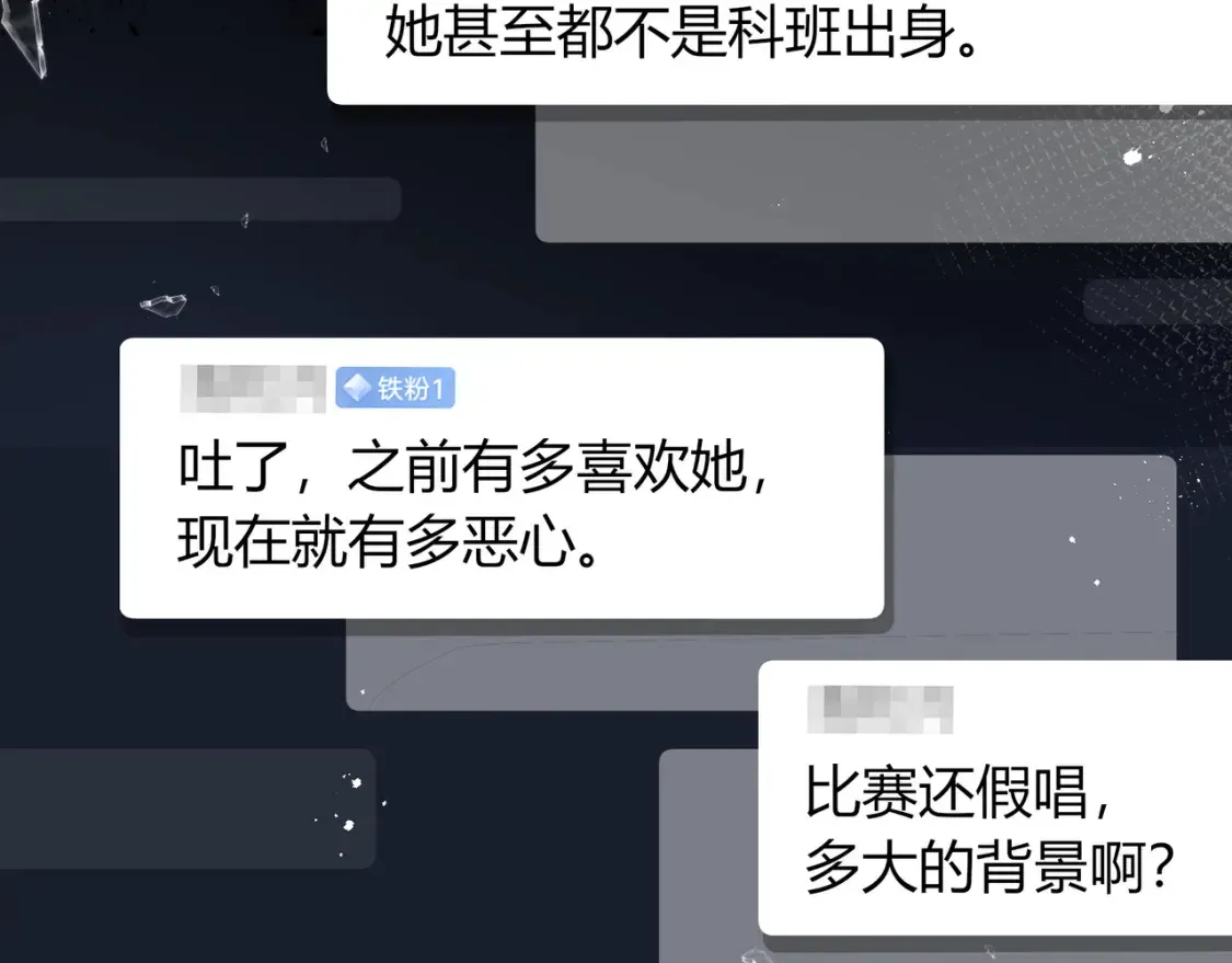 第23话 网爆6