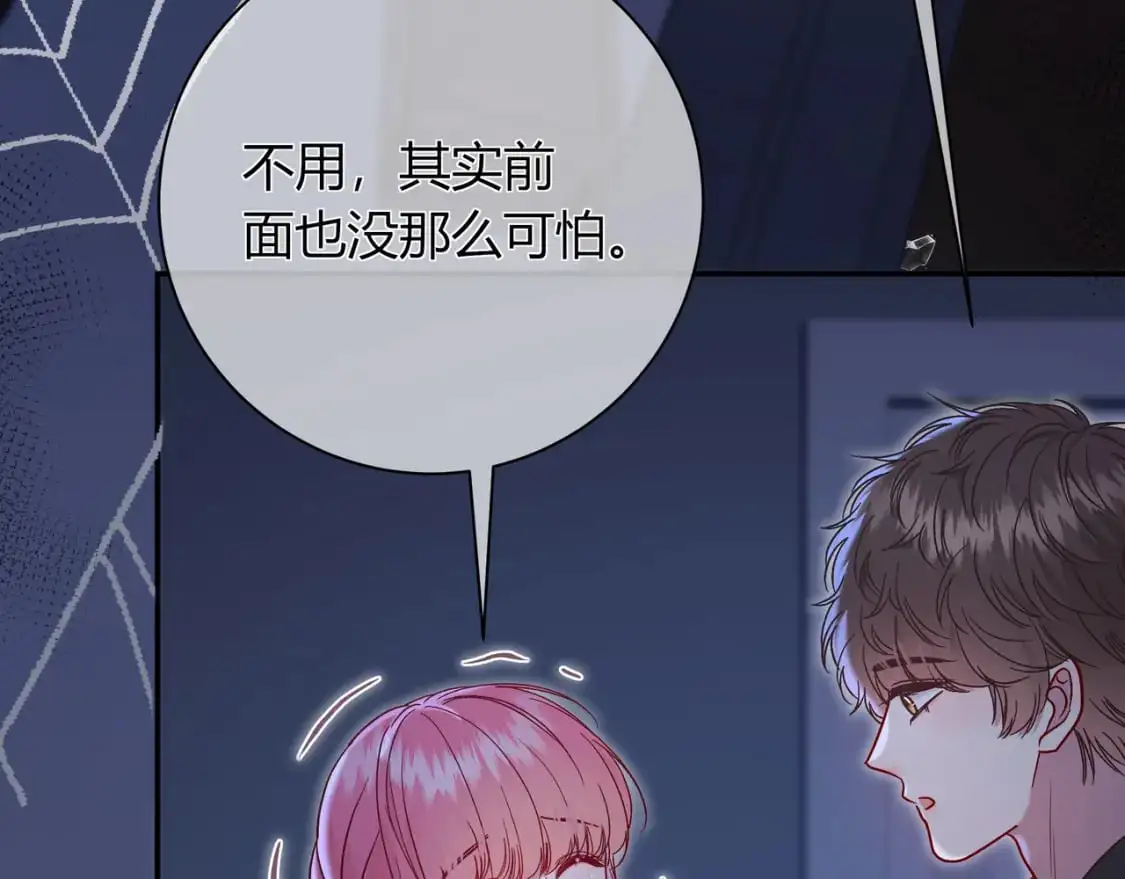 第20话 完美的约会70