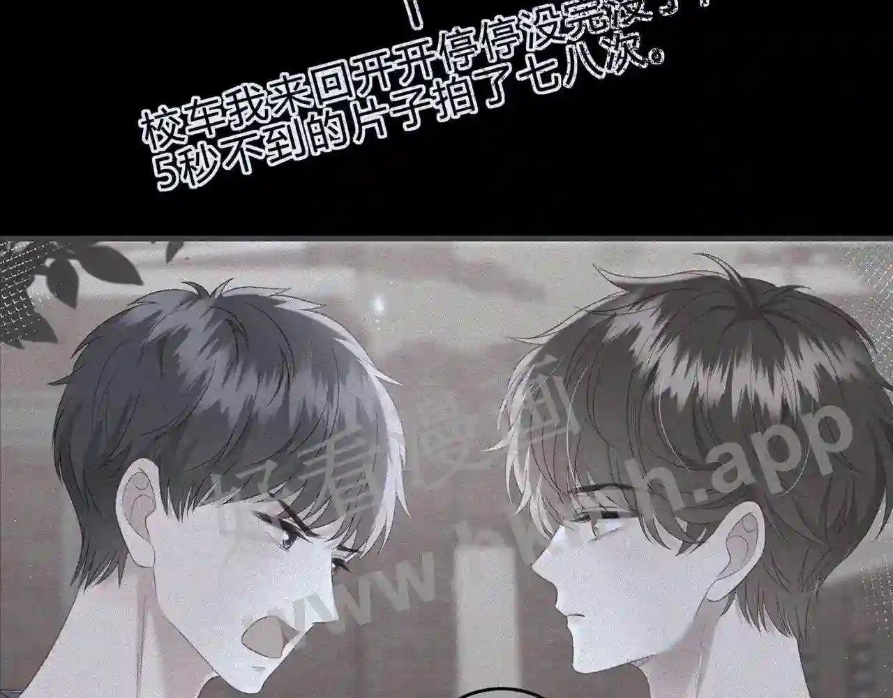 第18话 没有见光死23