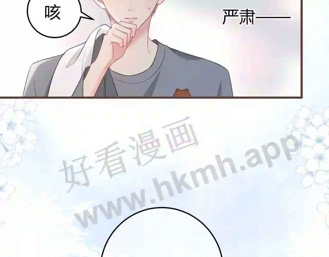 第12话 共处一室103