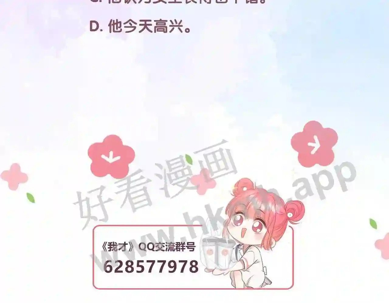 第18话 没有见光死107