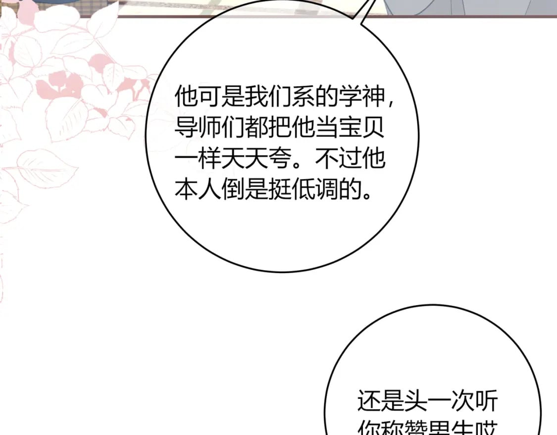 第32话 嫉妒？56