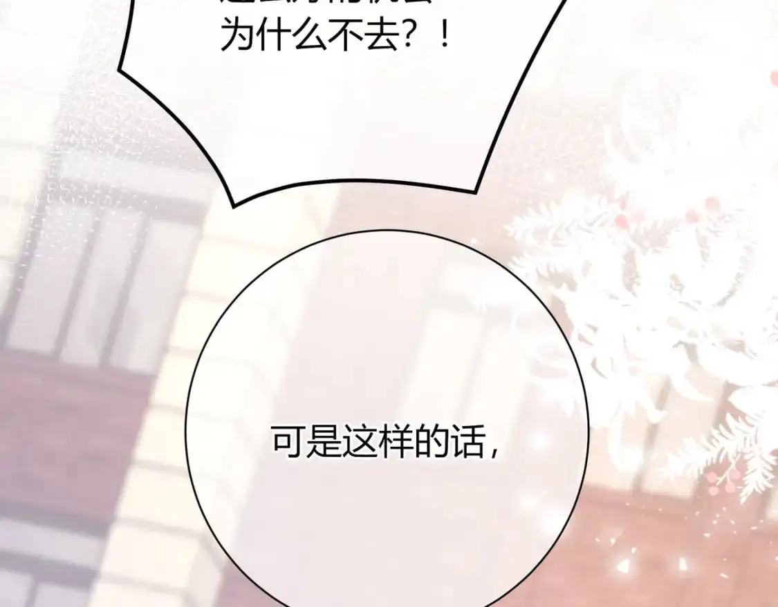 第19话 选择78