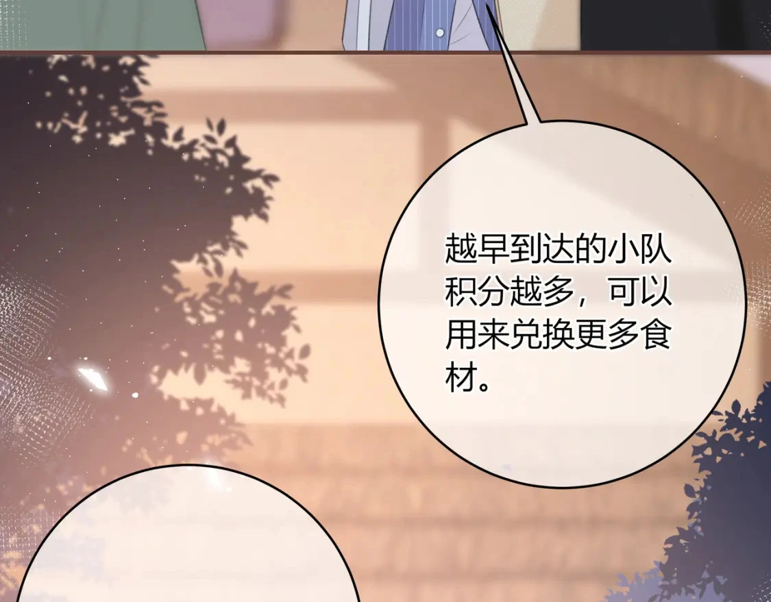 第38话 被破坏的计划11