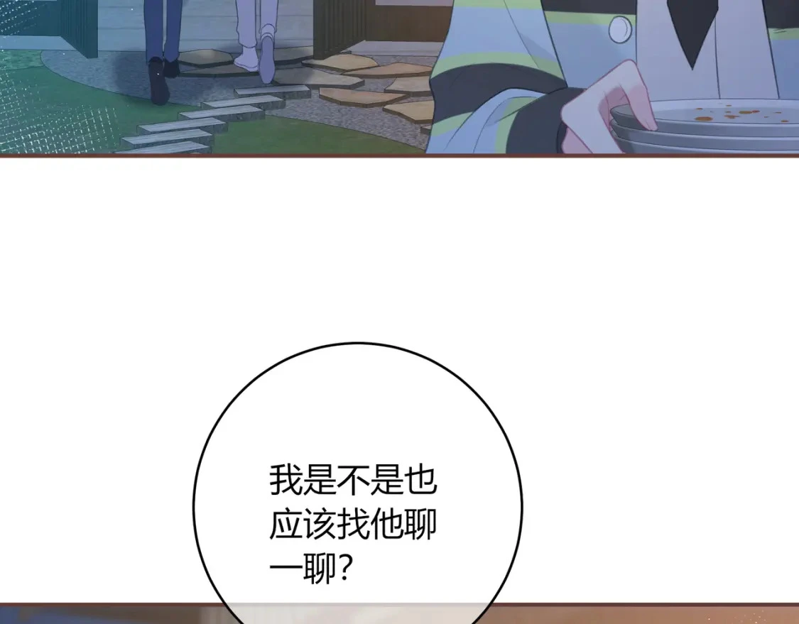 第40话 喜欢77