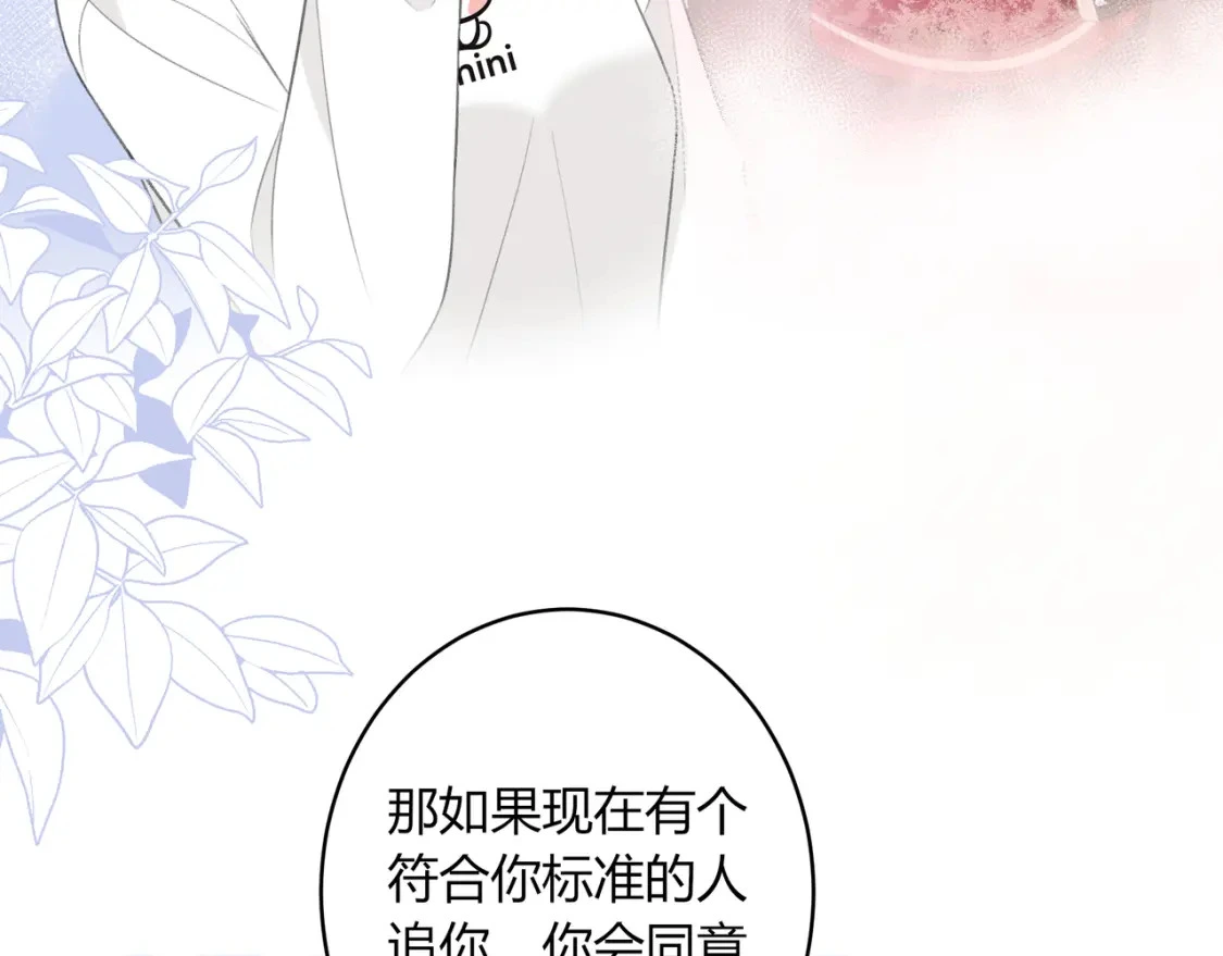 第33话 我也去46