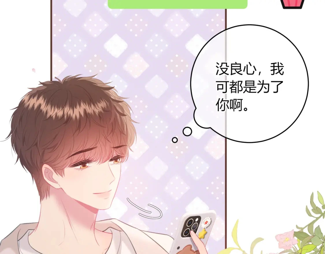 第49话 真的是误会？15