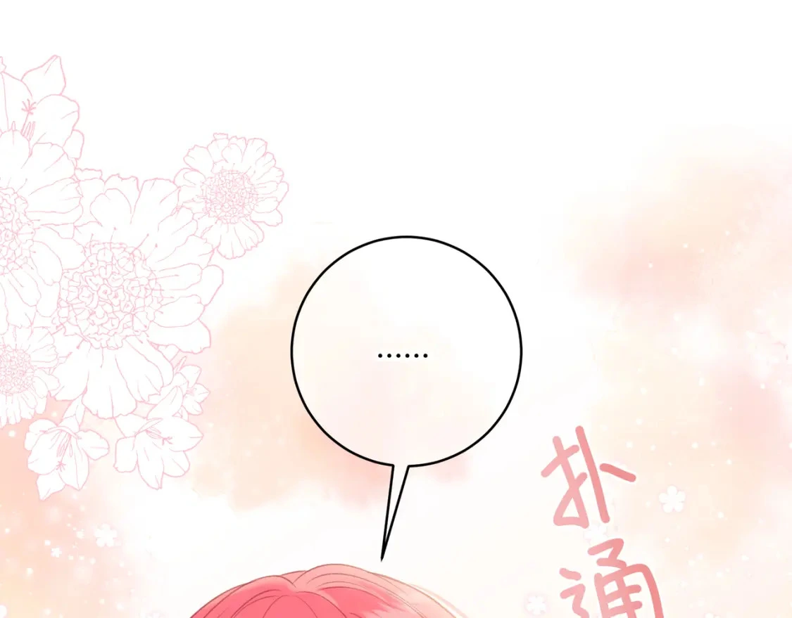 第43话 解释84