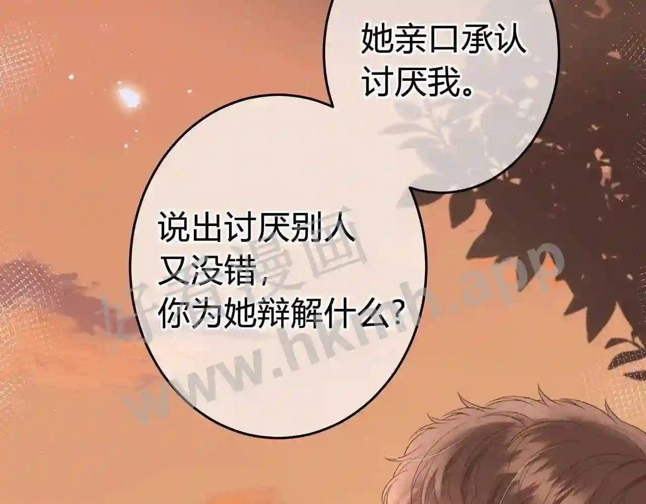 第11话 关系,更进一步47