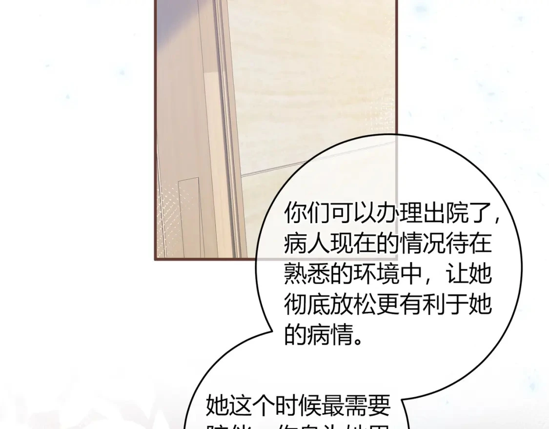 第47话 唇语38