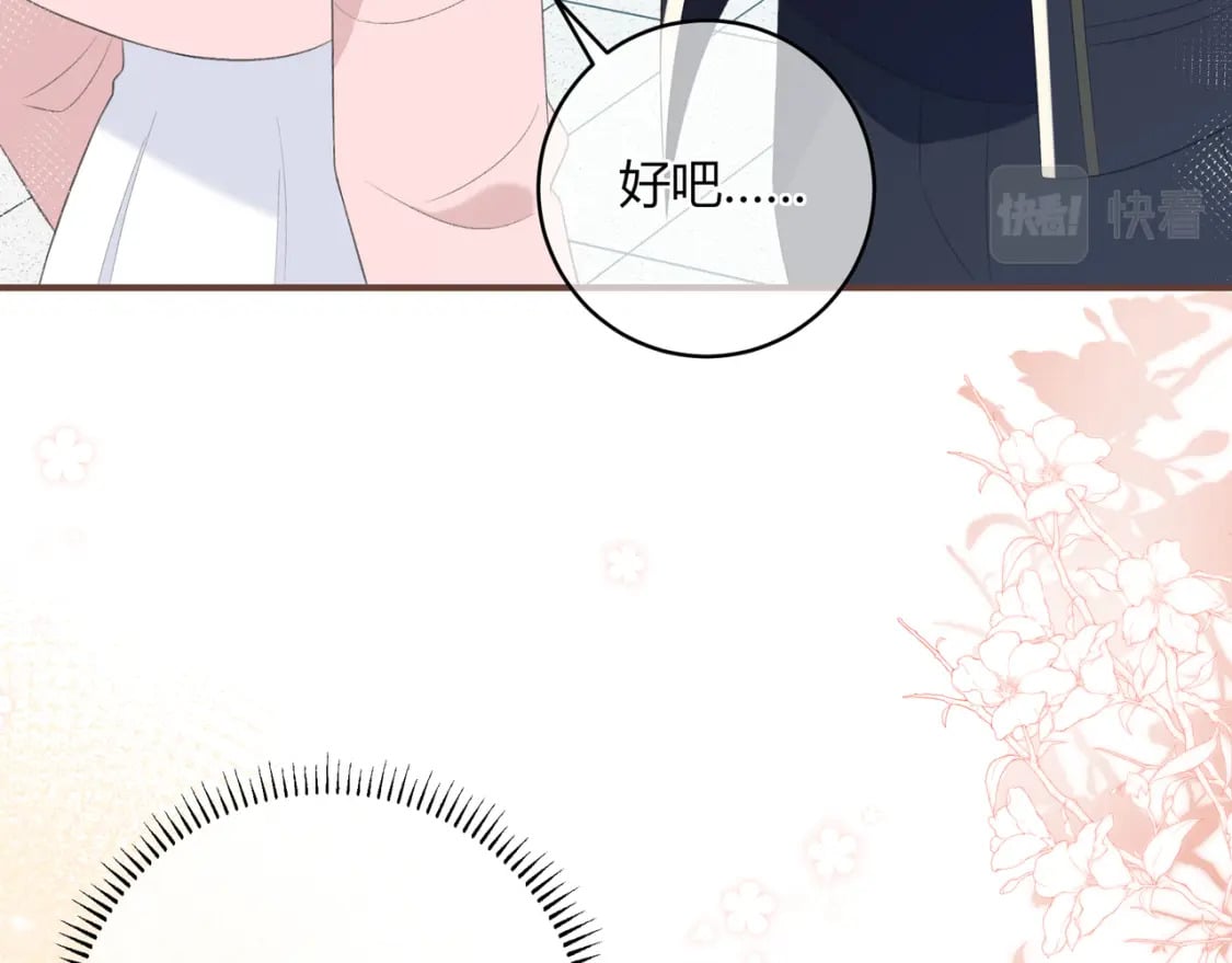 第19话 八卦30
