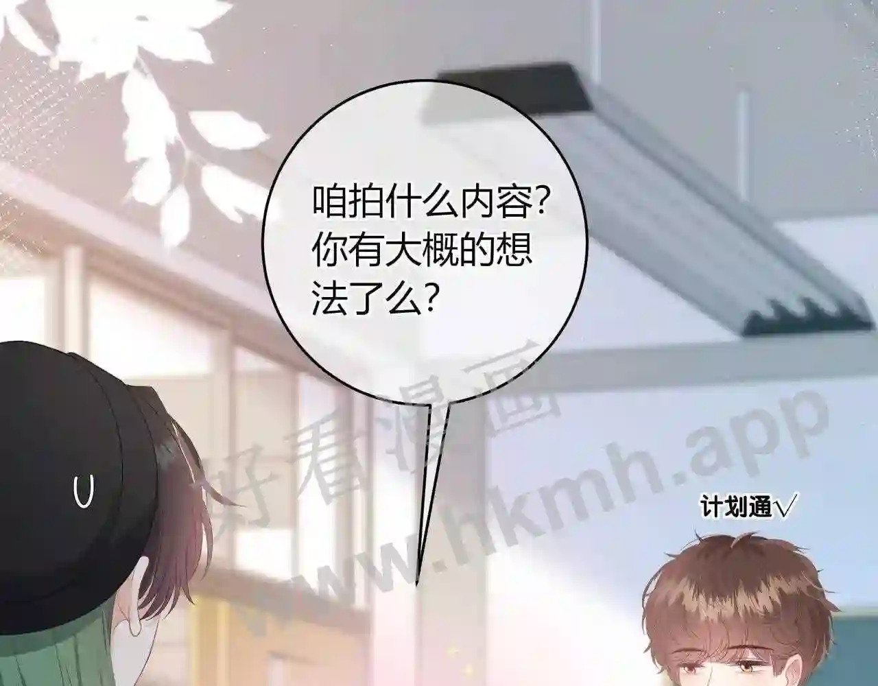 第17话 做我的女主角62