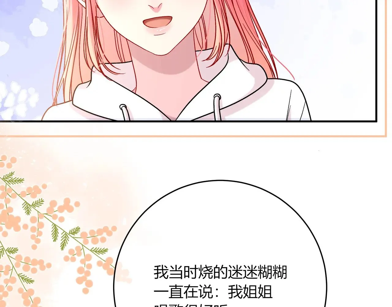 第40话 这些年76