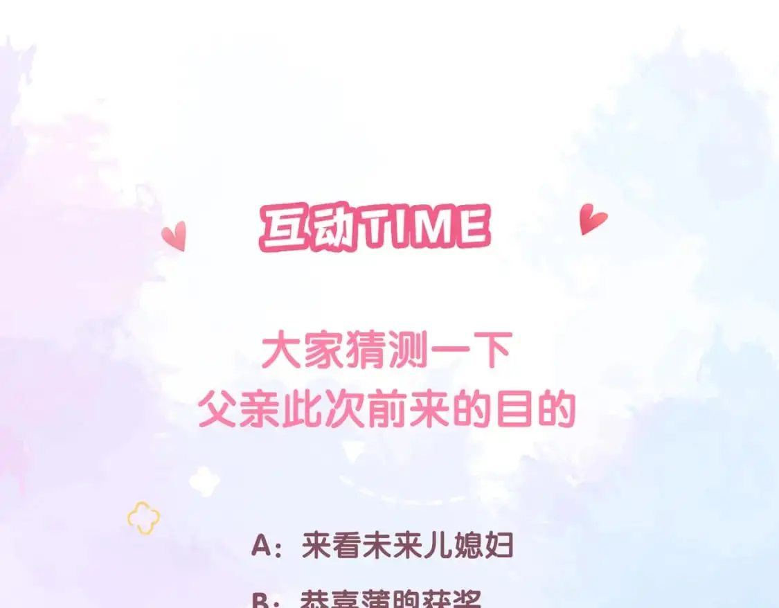 第18话 告白123