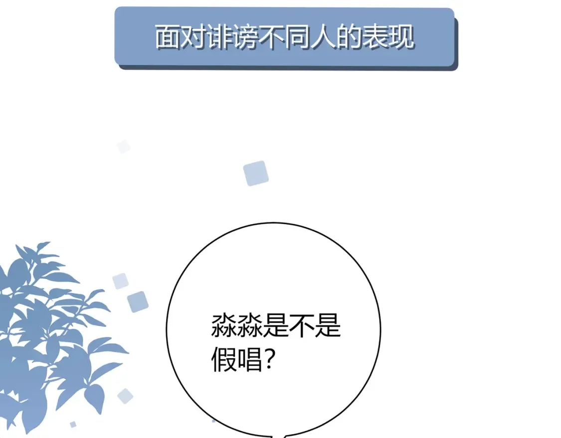 第23话 网爆129