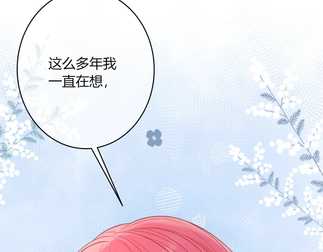 第50话 我才不会喜欢你80