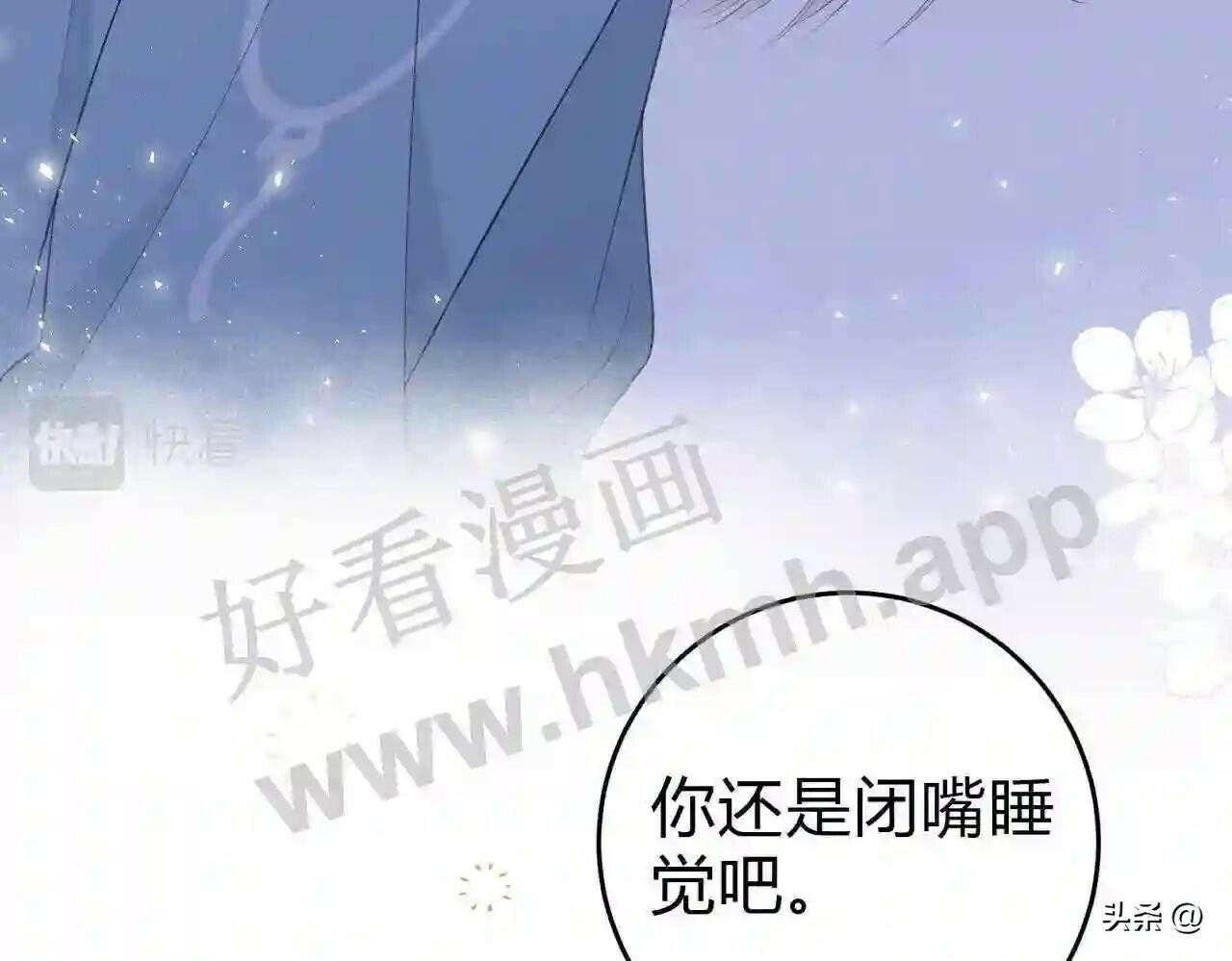 第15话 共枕眠?69