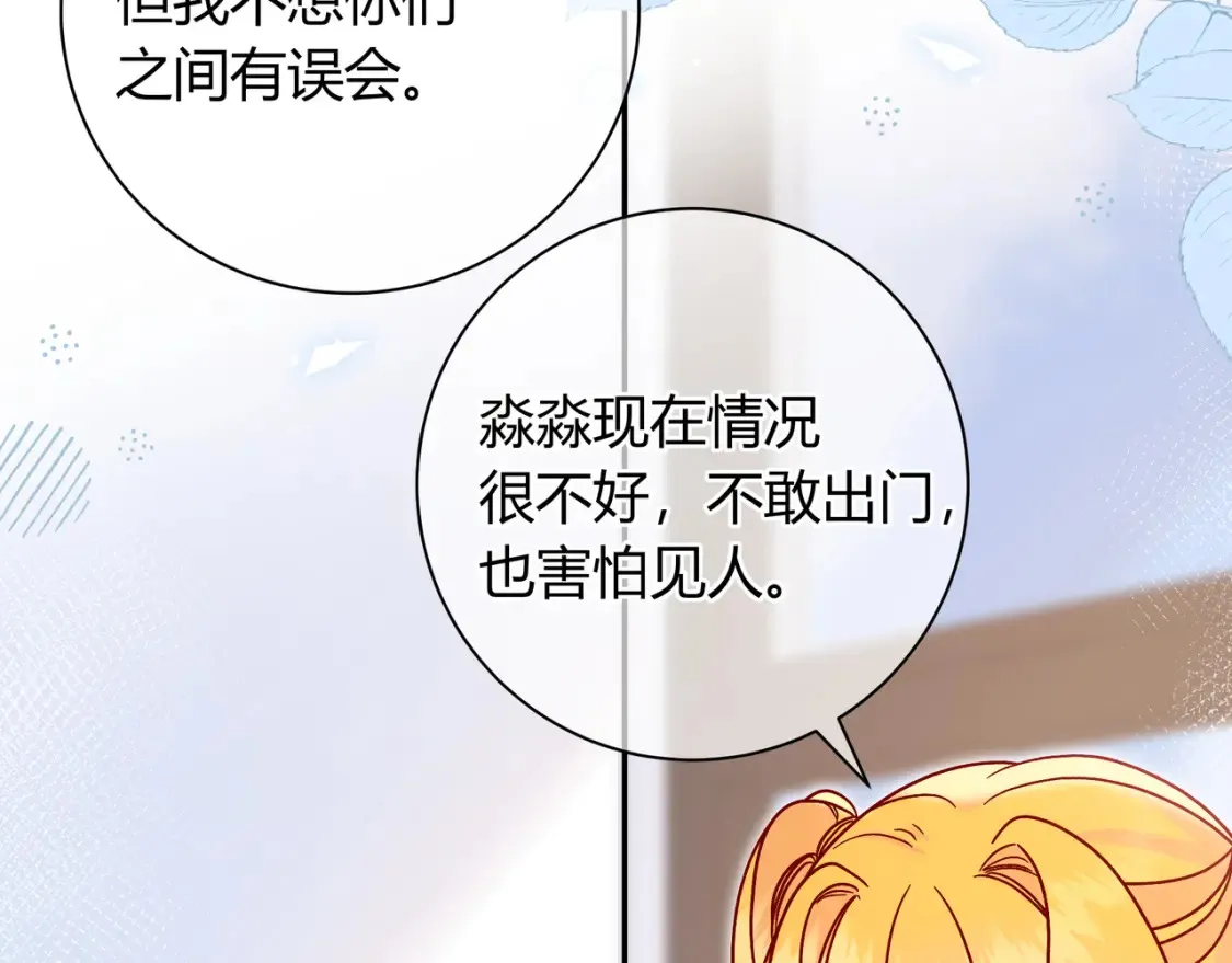 第26话 后台86