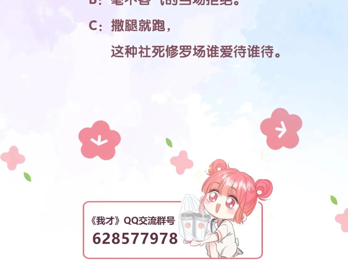 第9话 小心眼109