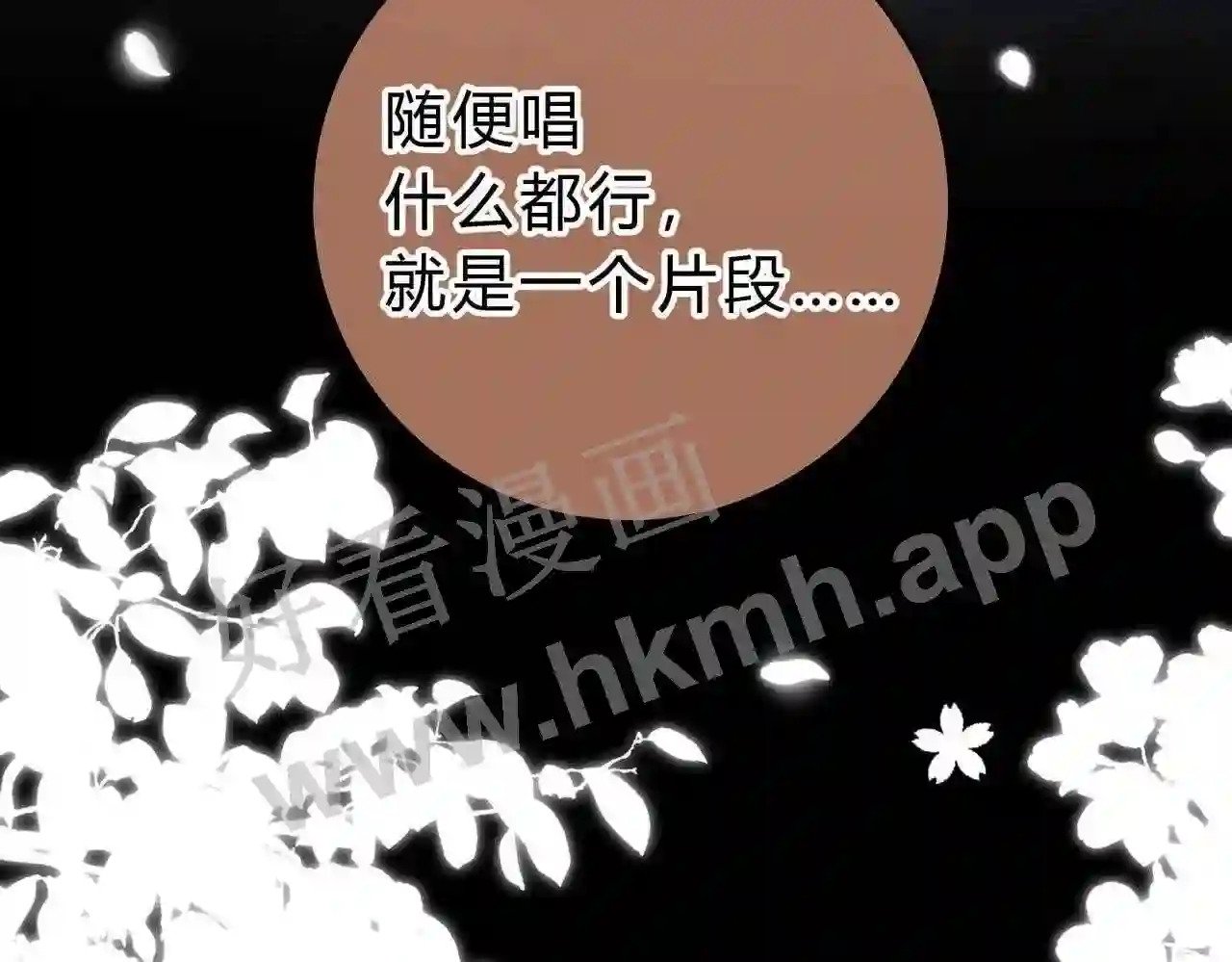 第3话 唱歌82