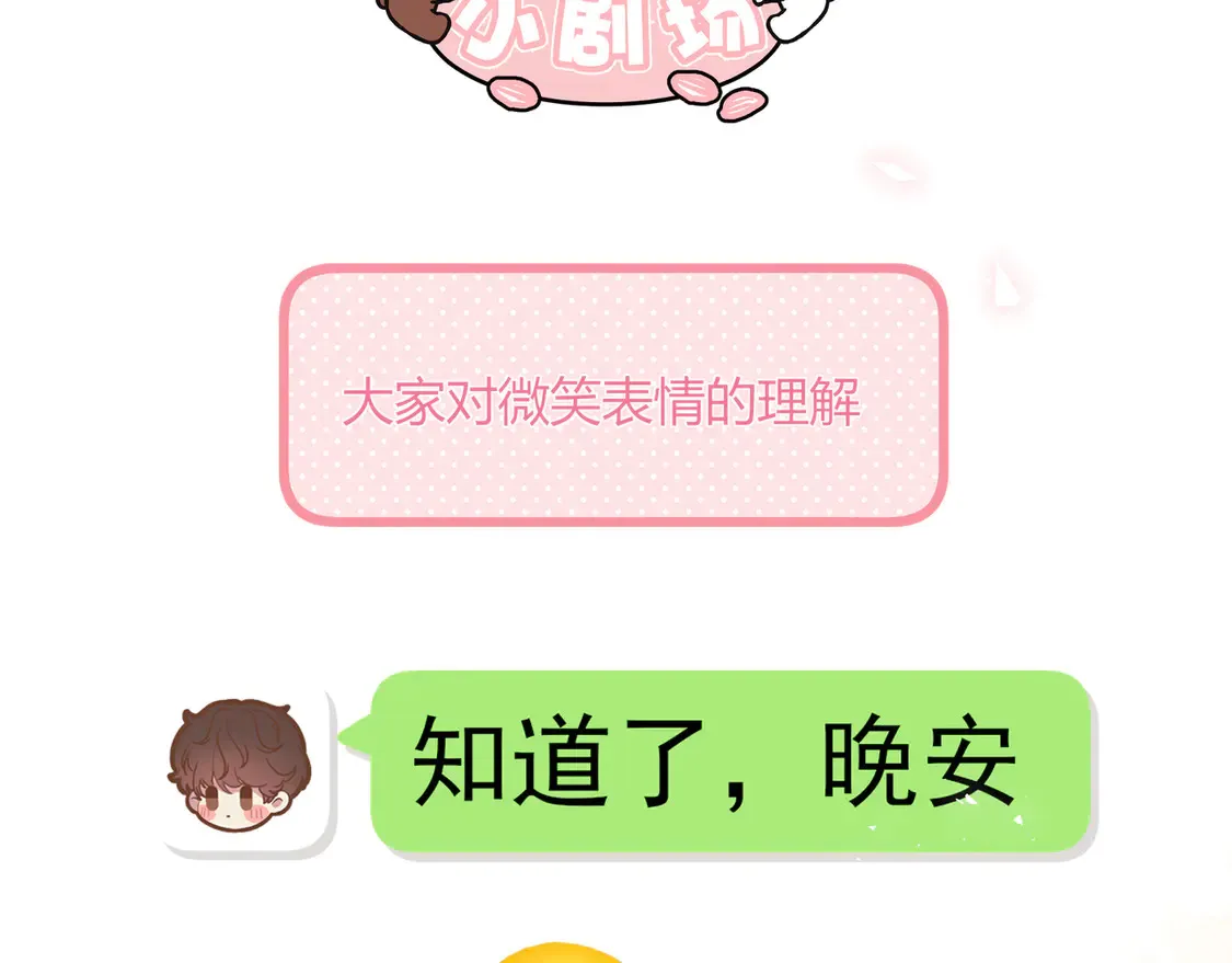 第32话 看着你109