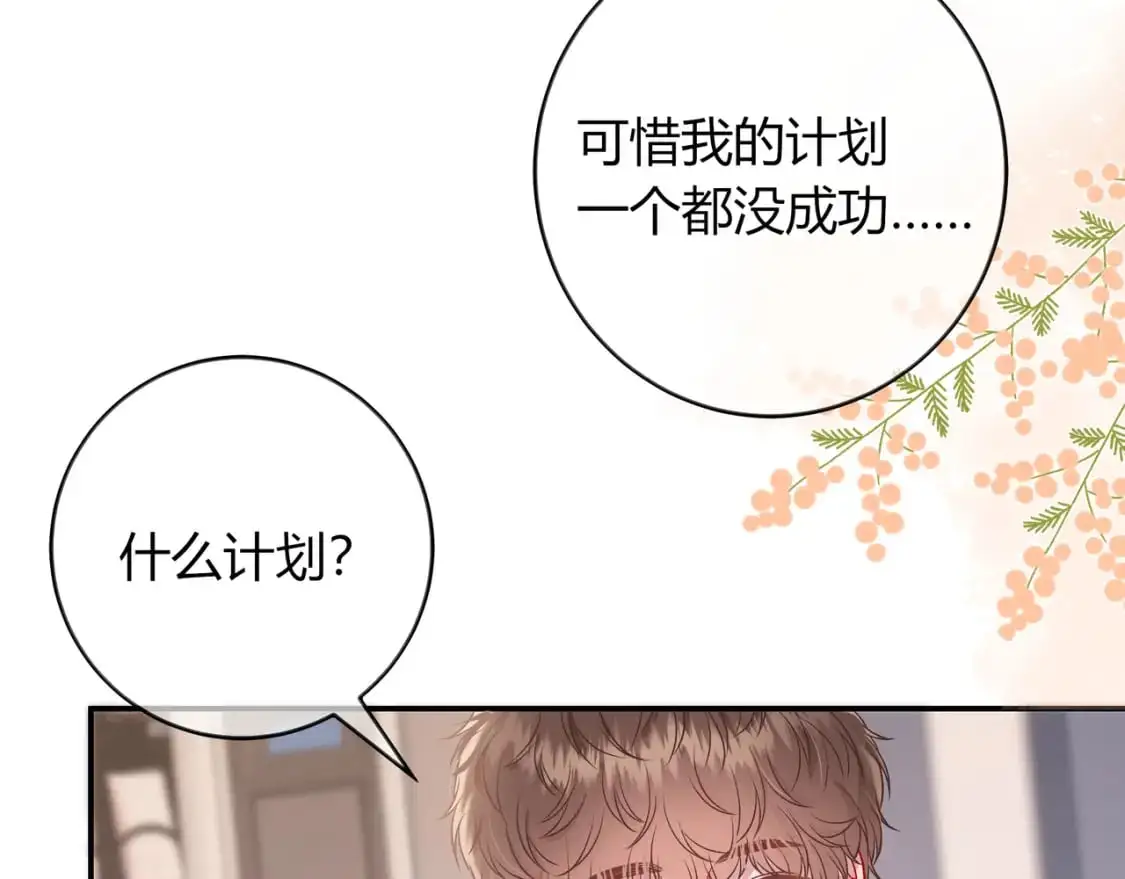 第20话 完美的约会86