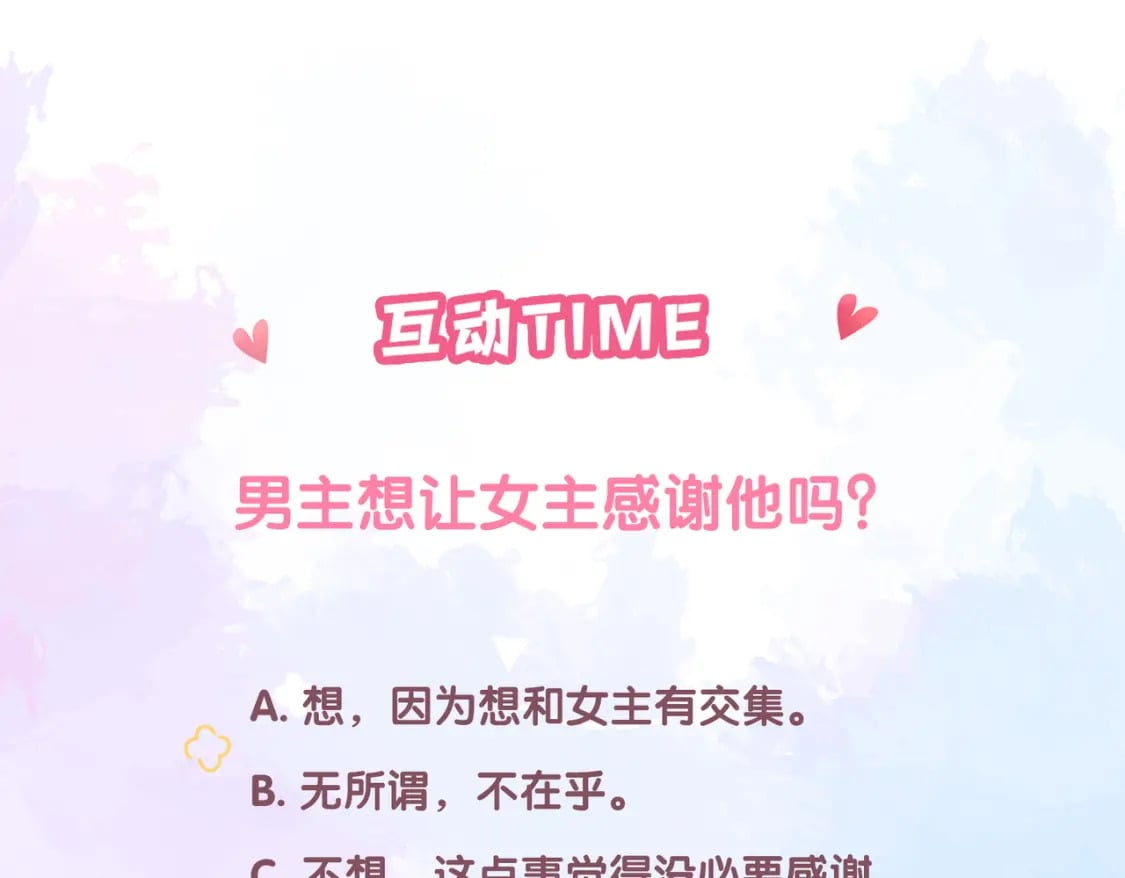 第32话 嫉妒？97