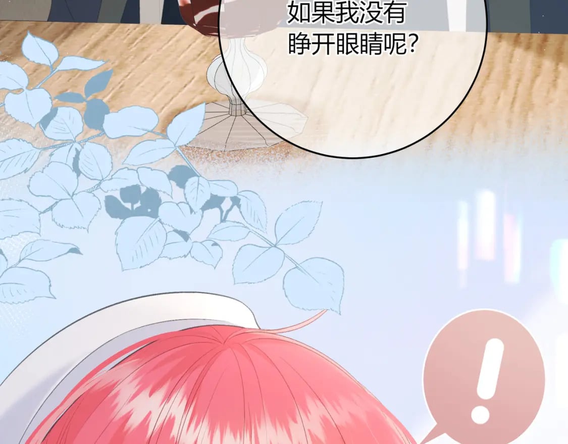 第20话 盲人男孩97